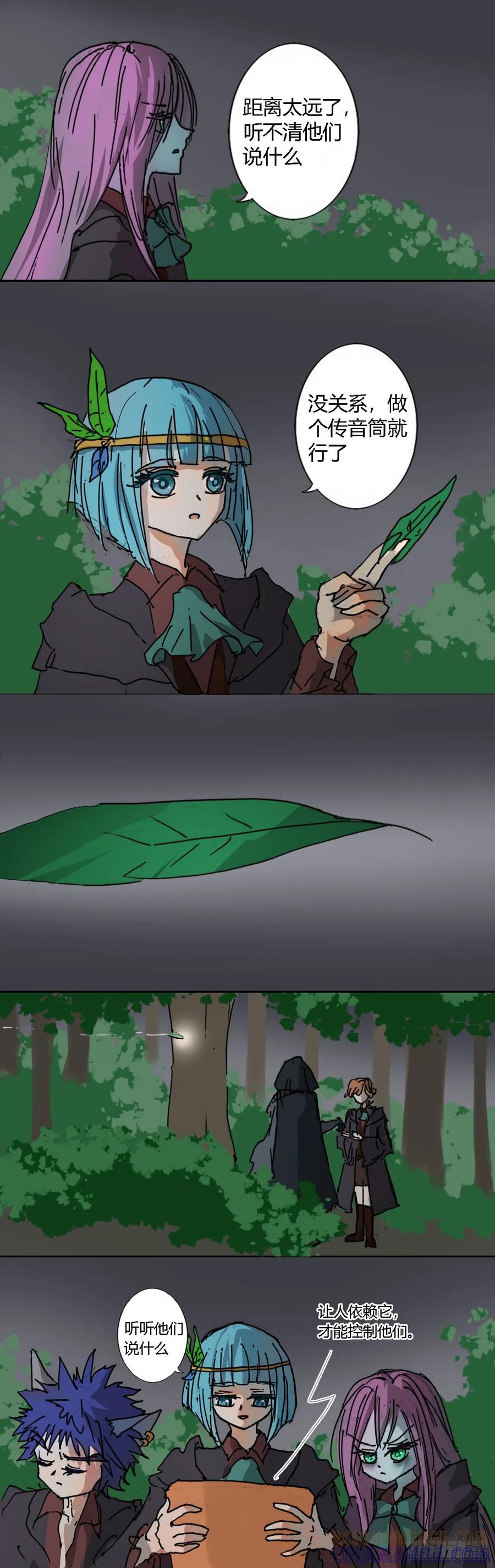《魔女游记》36 黑衣人 第4页