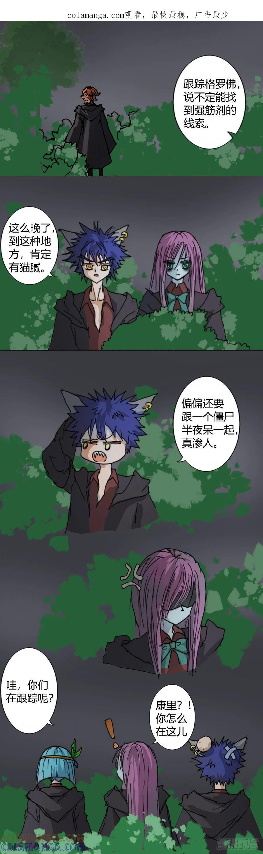《魔女游记》36 黑衣人 第1页