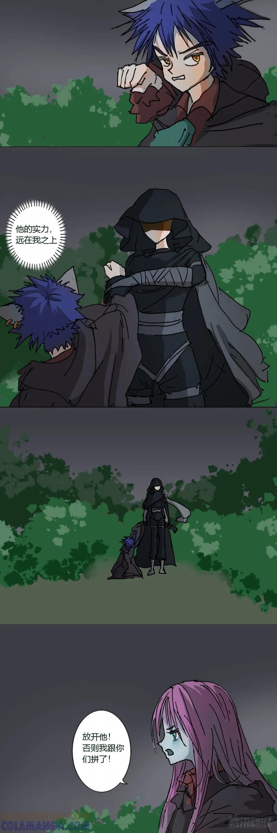 《魔女游记》36 黑衣人 第7页