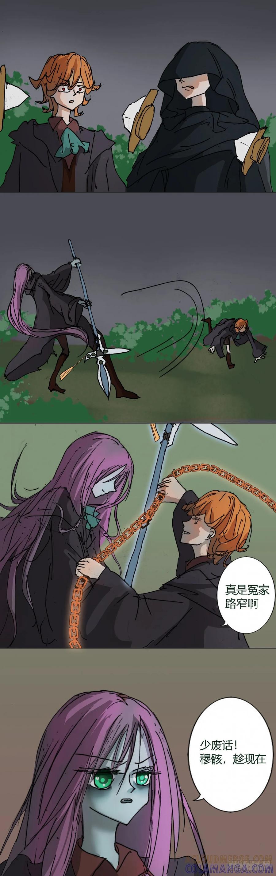 《魔女游记》36 黑衣人 第6页