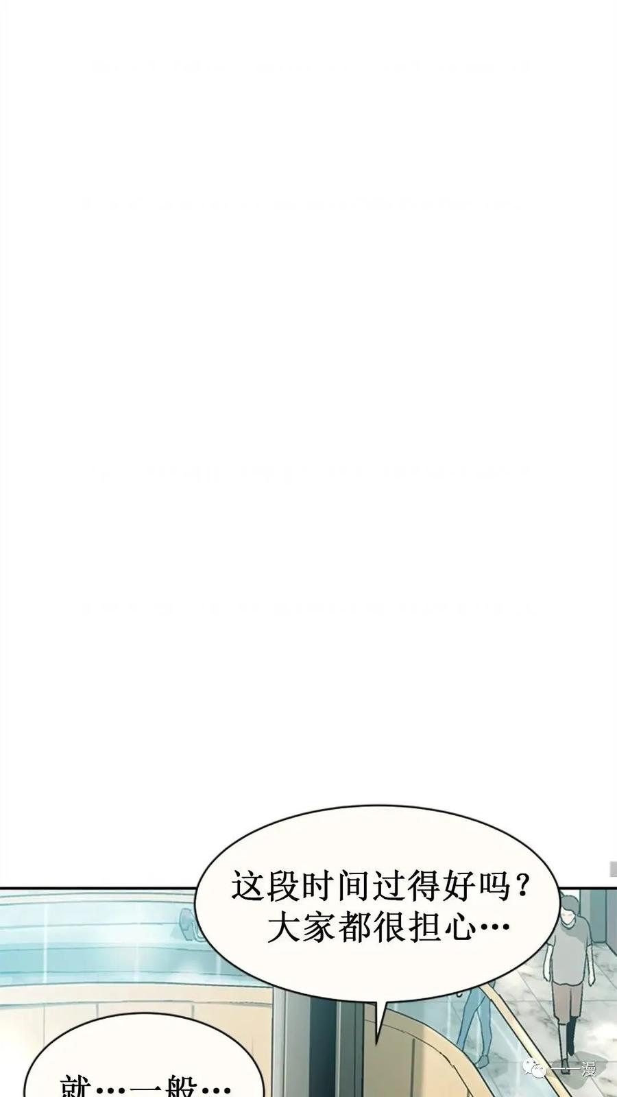 《贪食的降临》第38话 第89页