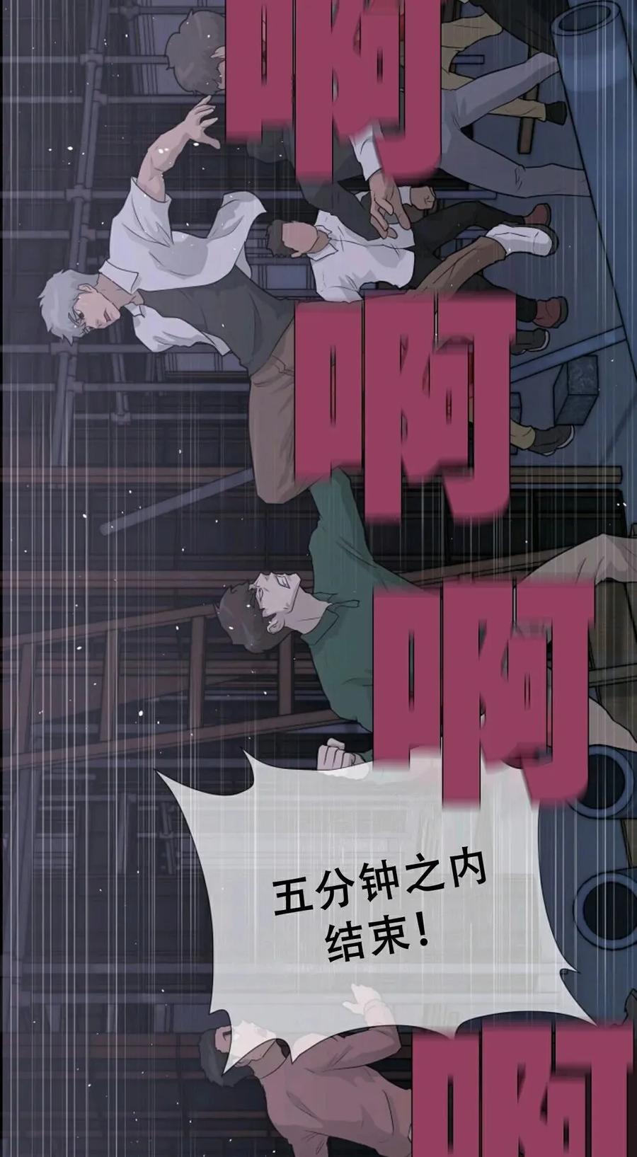 《触发人生》38 第76页