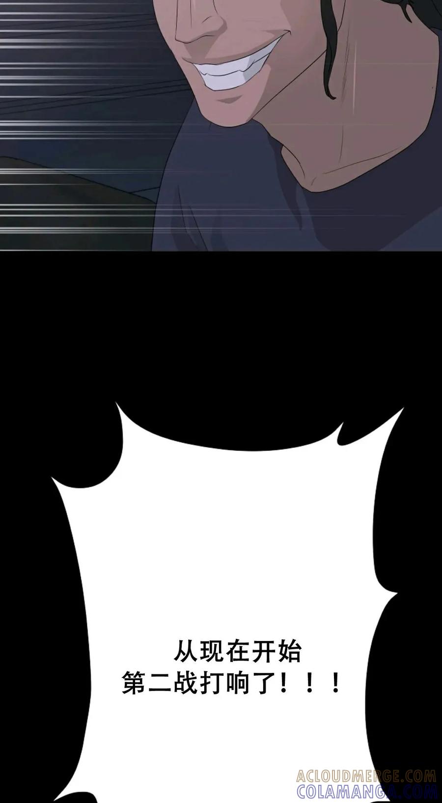 《触发人生》38 第73页