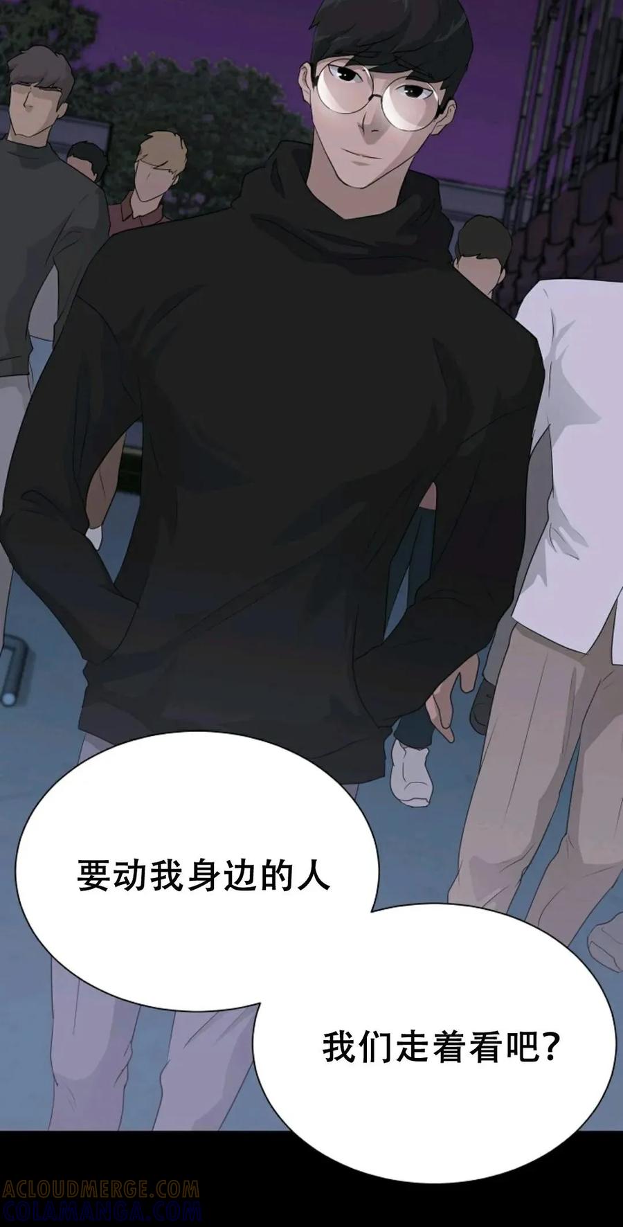 《触发人生》38 第69页