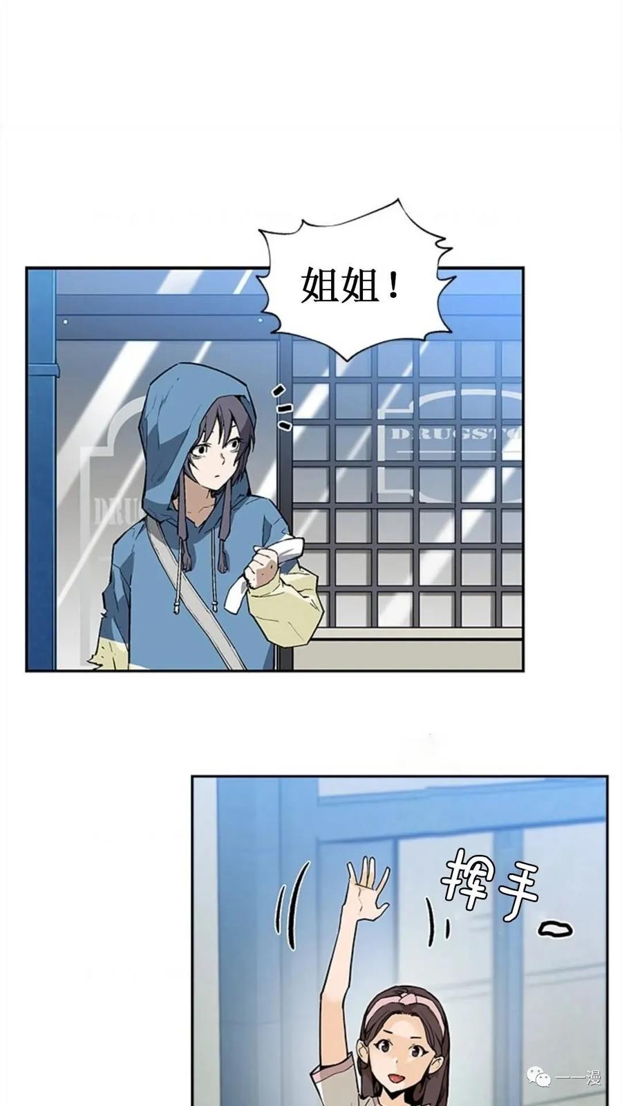 《贪食的降临》第38话 第87页