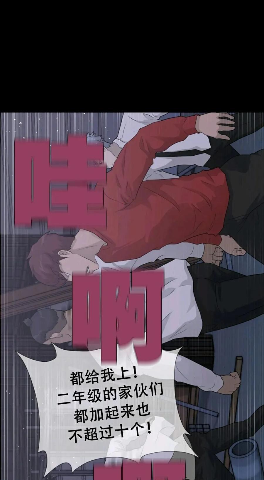《触发人生》38 第75页