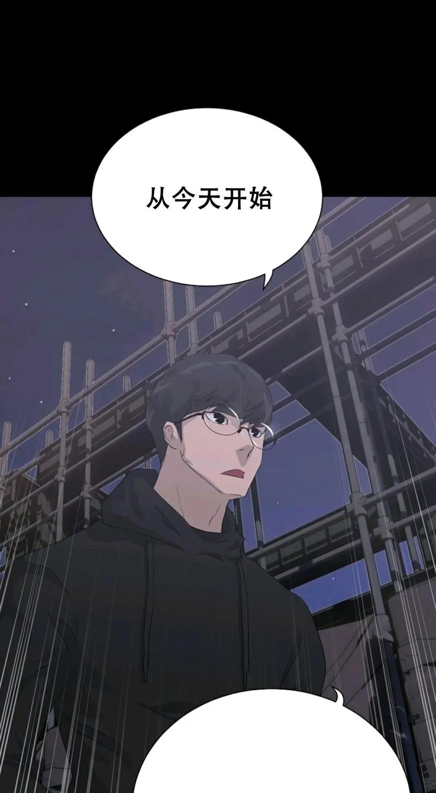 《触发人生》38 第71页