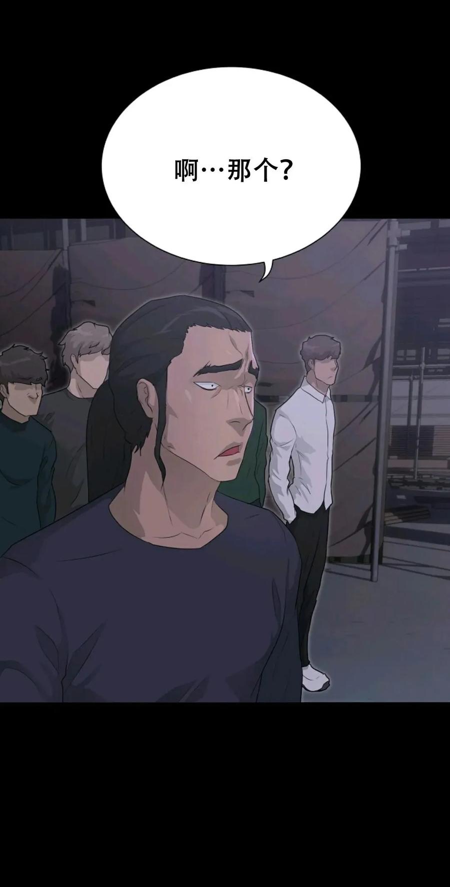 《触发人生》38 第66页