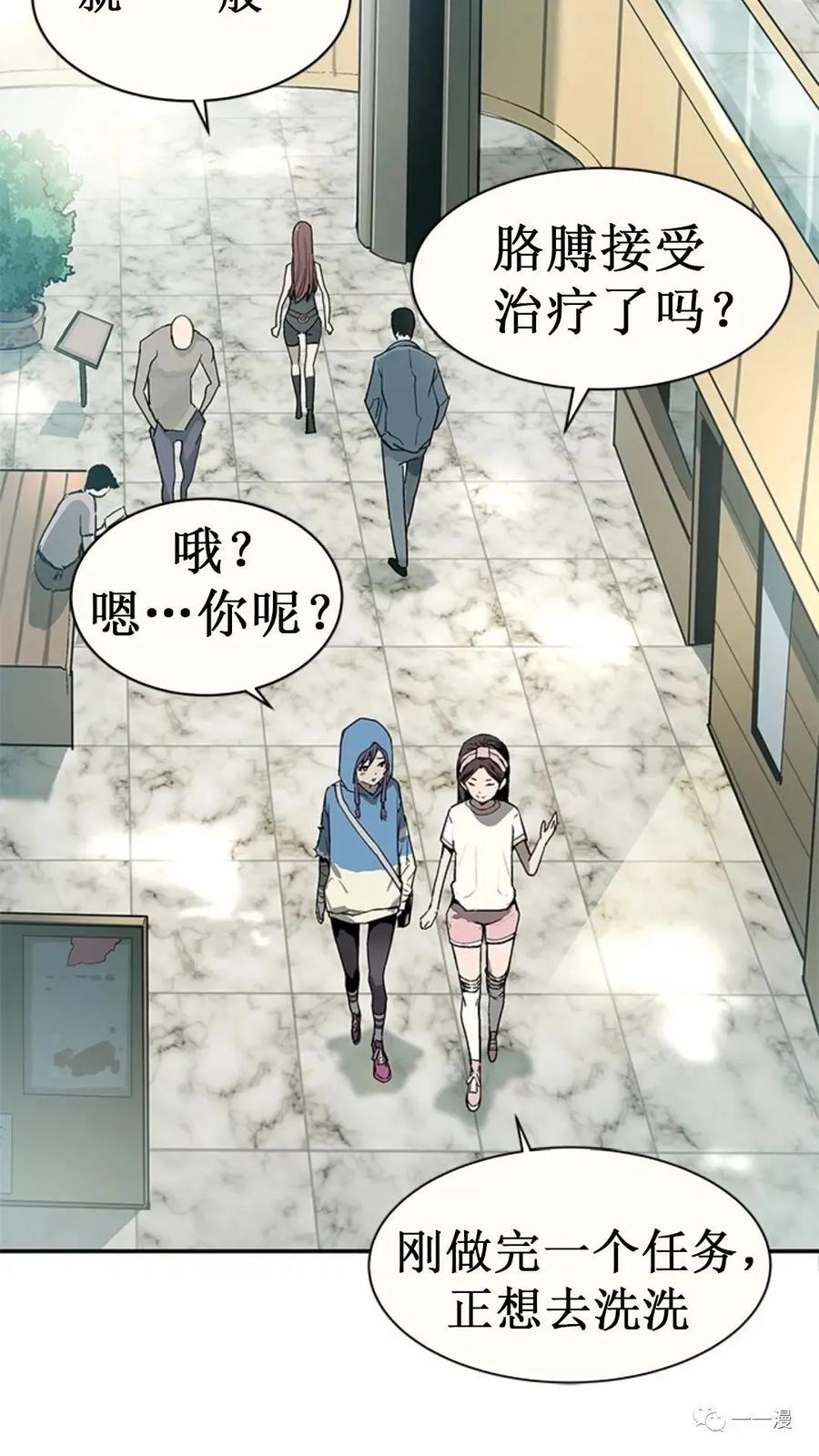 《贪食的降临》第38话 第90页