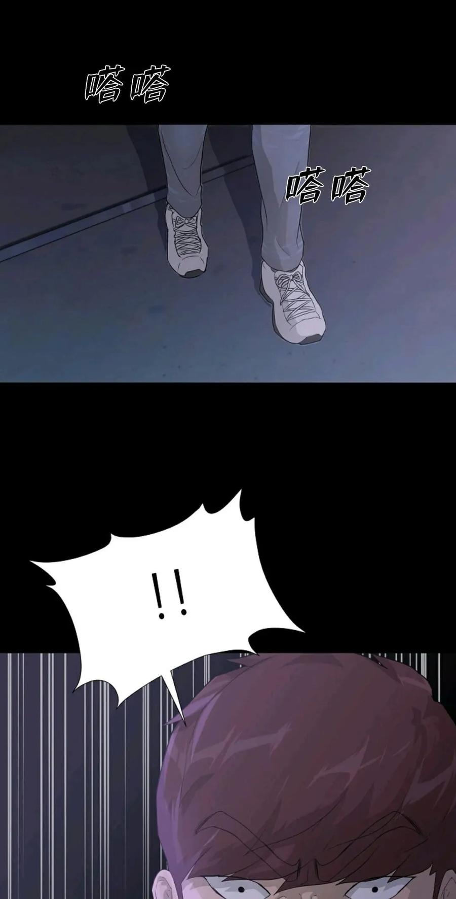 《触发人生》38 第67页