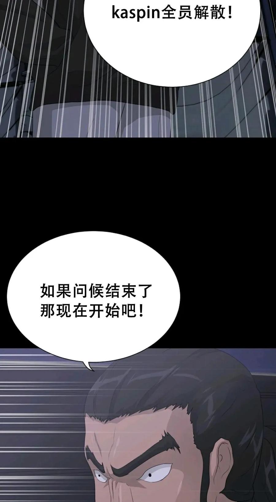 《触发人生》38 第72页