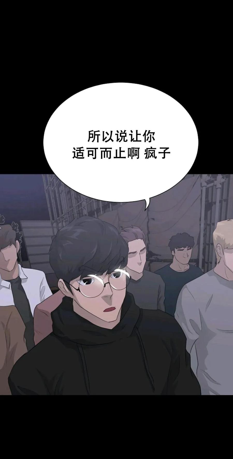 《触发人生》38 第70页
