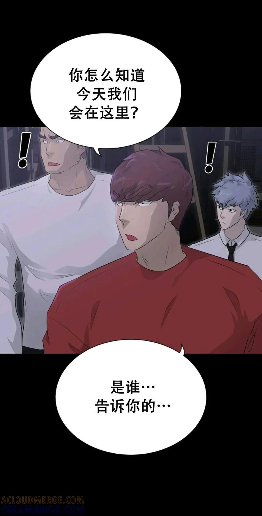 《触发人生》38 第65页