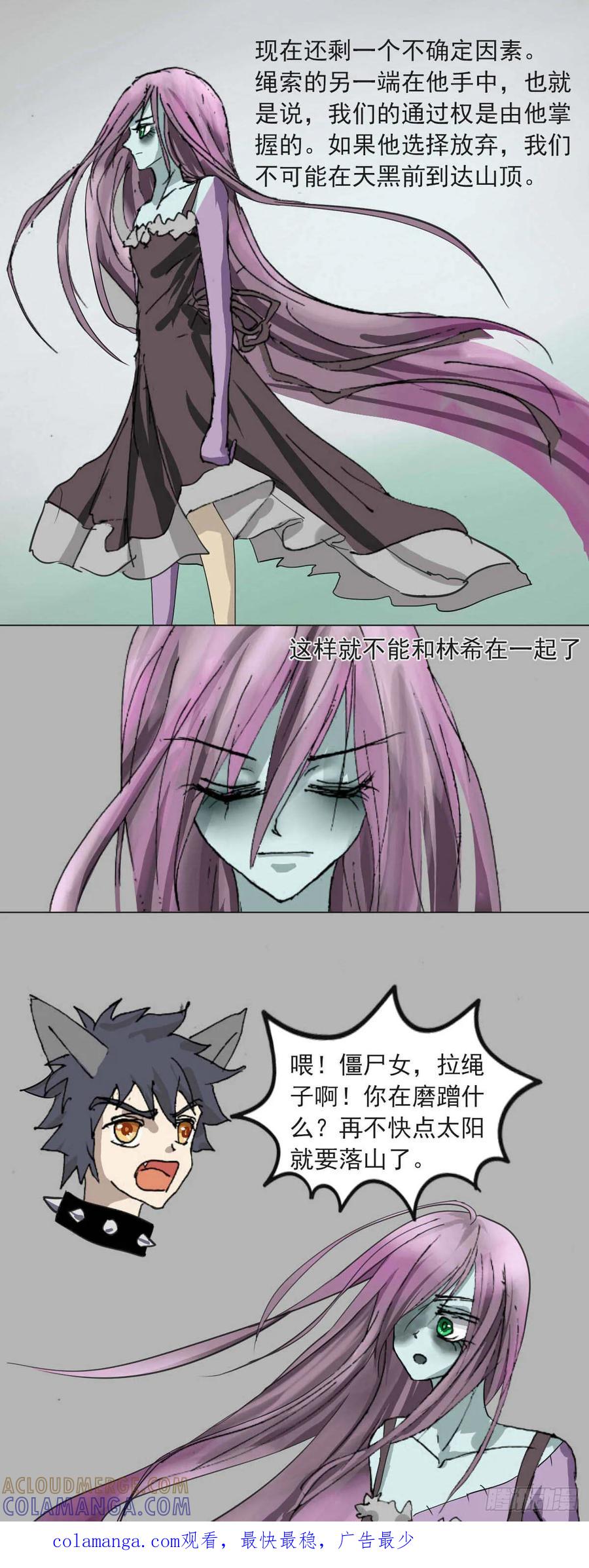《魔女游记》4 考验 第11页