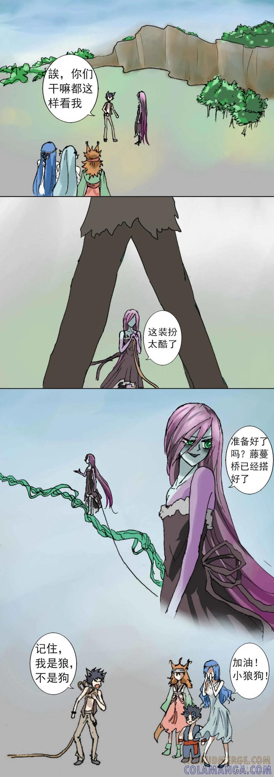 《魔女游记》4 考验 第8页