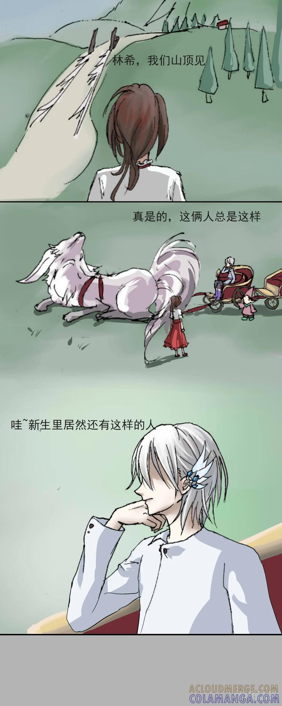 《魔女游记》4 考验 第4页
