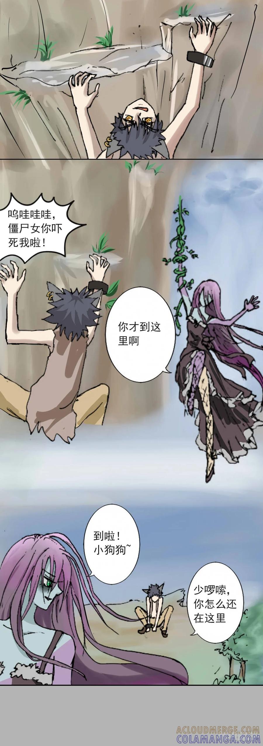 《魔女游记》4 考验 第6页