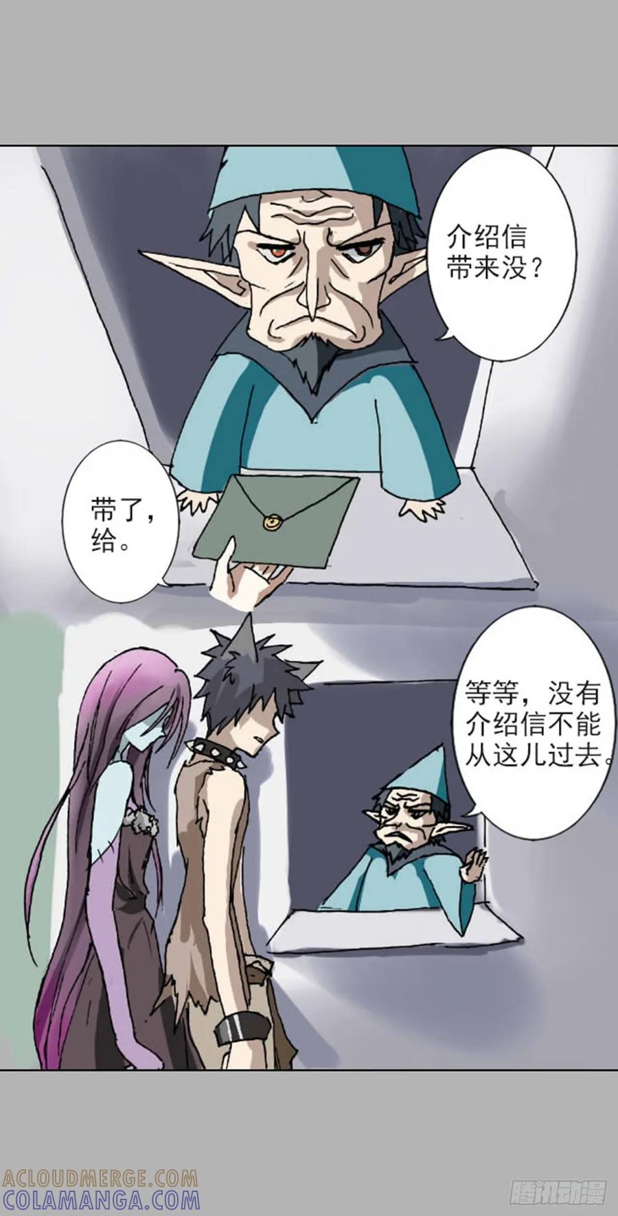 《魔女游记》4 考验 第2页