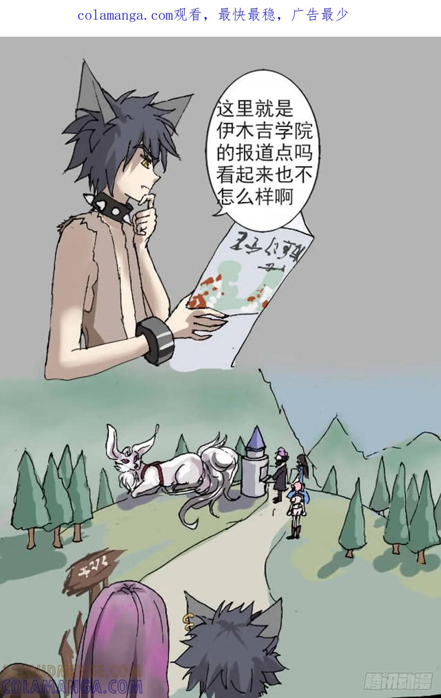 《魔女游记》4 考验 第1页