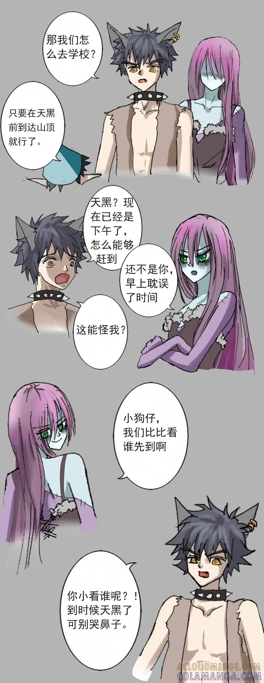 《魔女游记》4 考验 第3页
