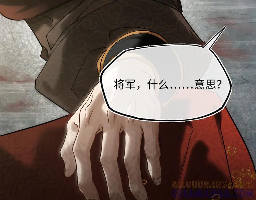 意中人 第四十二话 事还不够大！ 第73页