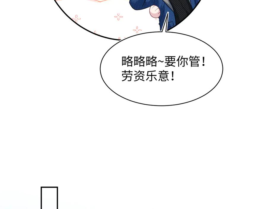【快穿】绝美白莲在线教学 452 高调撤离 第21页