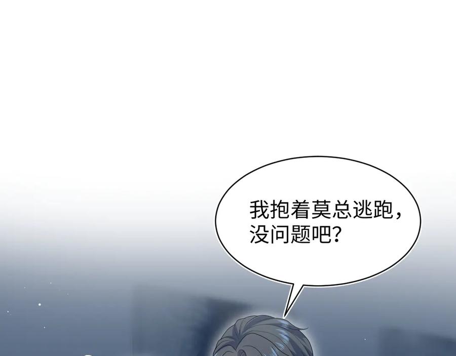 【快穿】绝美白莲在线教学 452 高调撤离 第15页