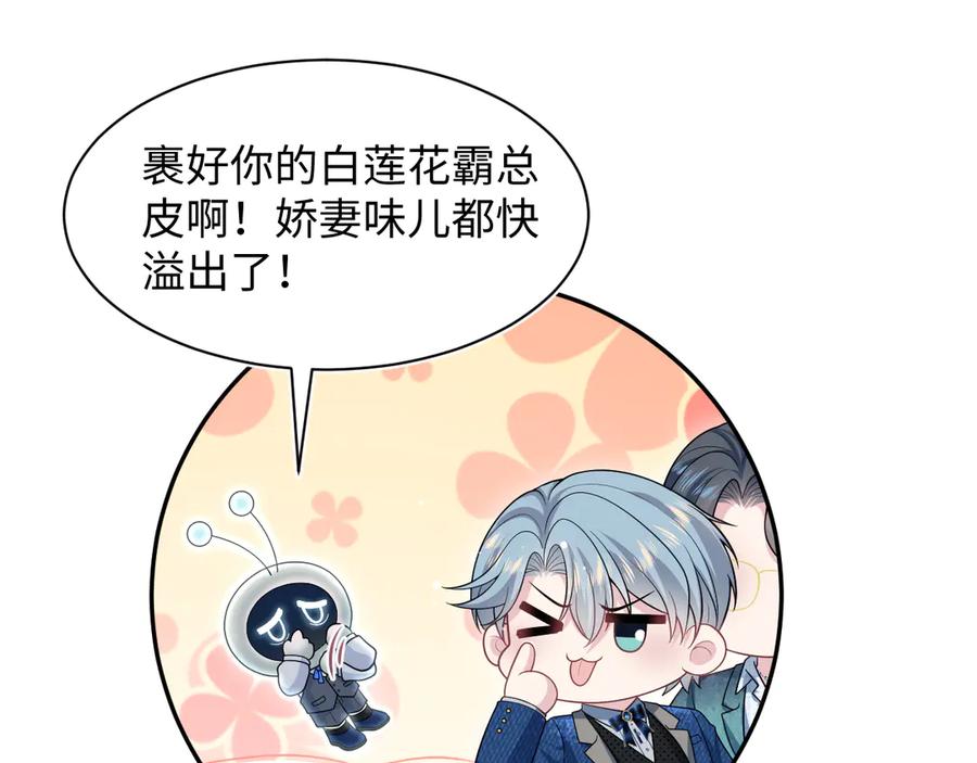 【快穿】绝美白莲在线教学 452 高调撤离 第20页