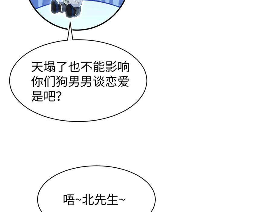 【快穿】绝美白莲在线教学 452 高调撤离 第6页