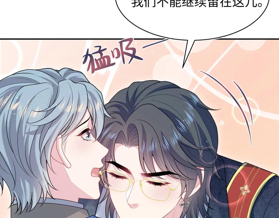 【快穿】绝美白莲在线教学 452 高调撤离 第11页