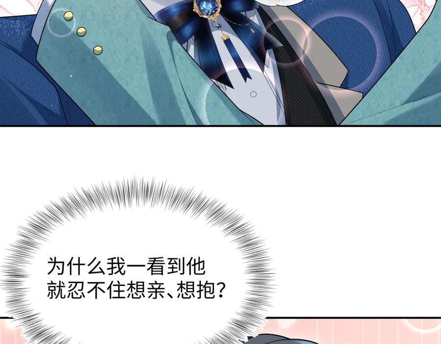 【快穿】绝美白莲在线教学 452 高调撤离 第8页