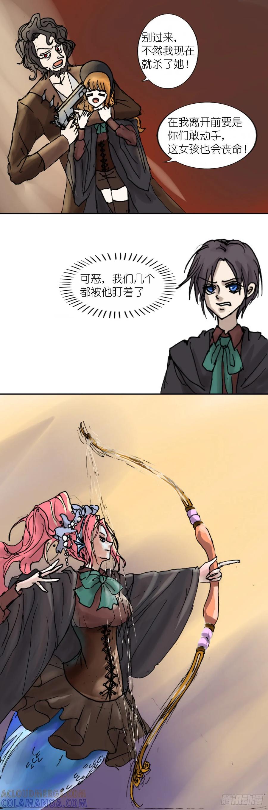 《魔女游记》5 属性测试 第9页