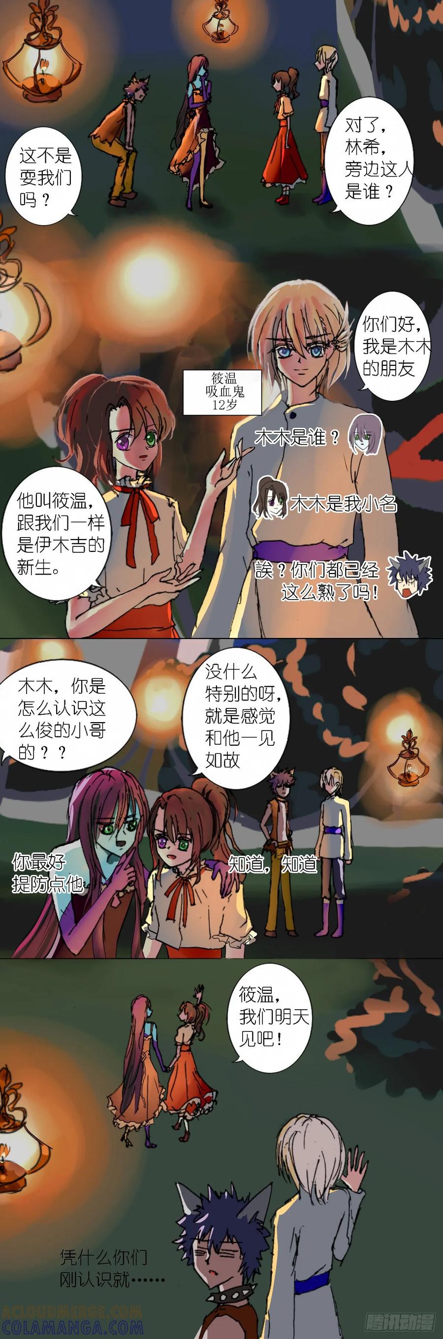《魔女游记》5 属性测试 第2页