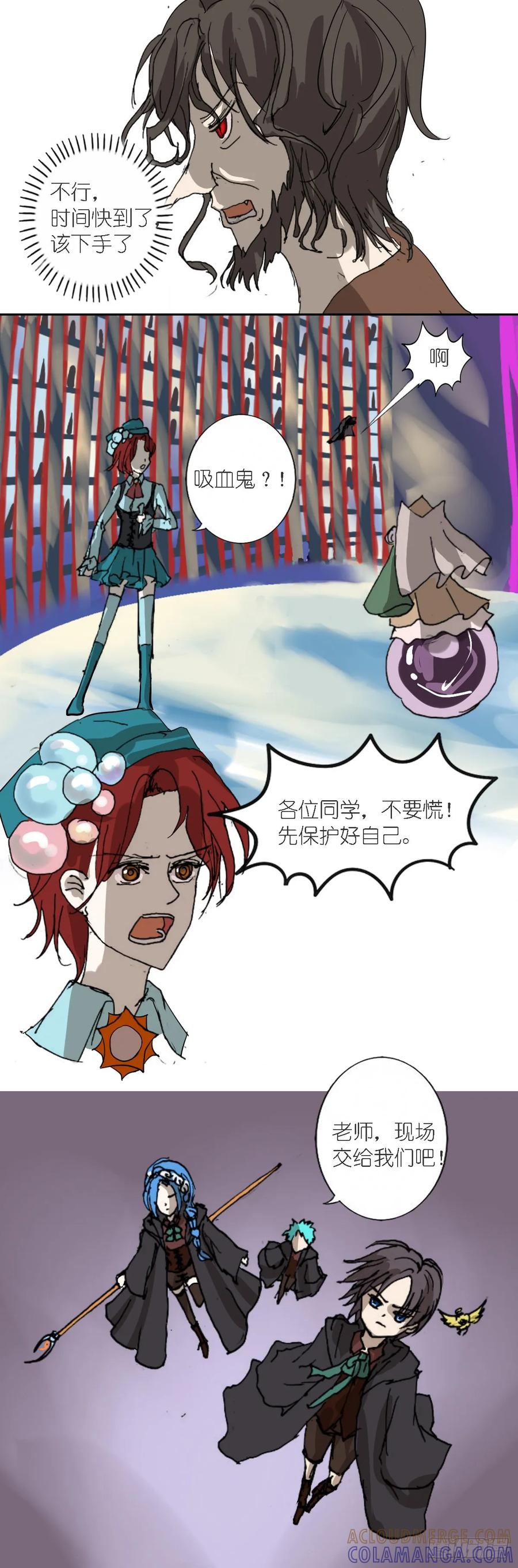 《魔女游记》5 属性测试 第8页