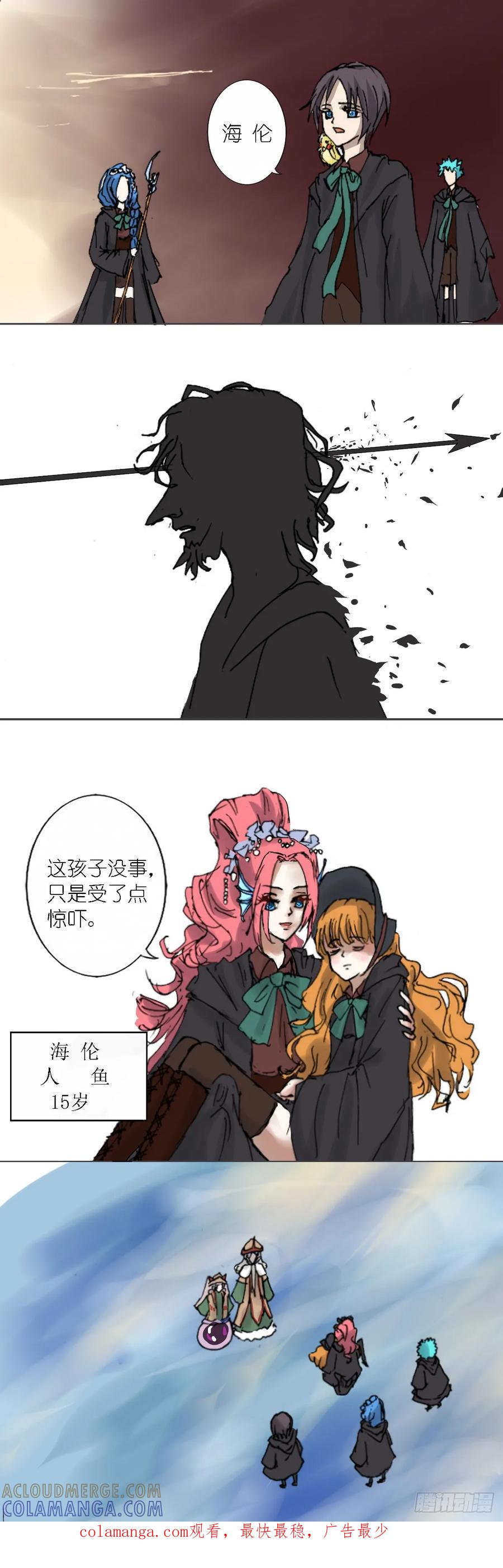 《魔女游记》5 属性测试 第10页