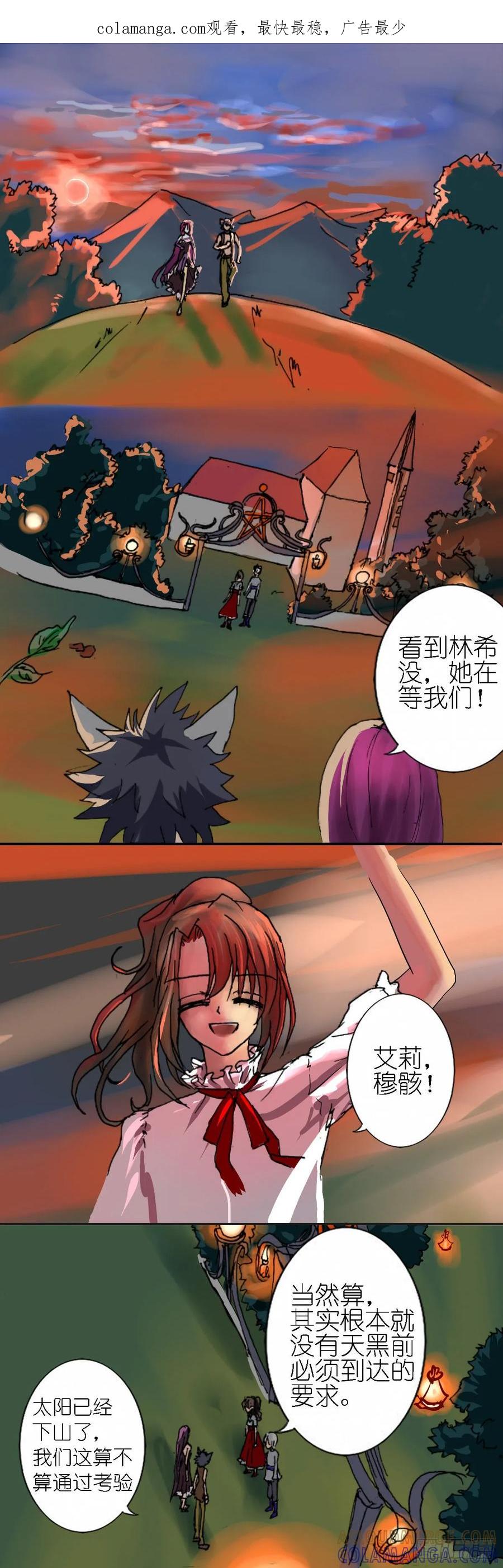 《魔女游记》5 属性测试 第1页