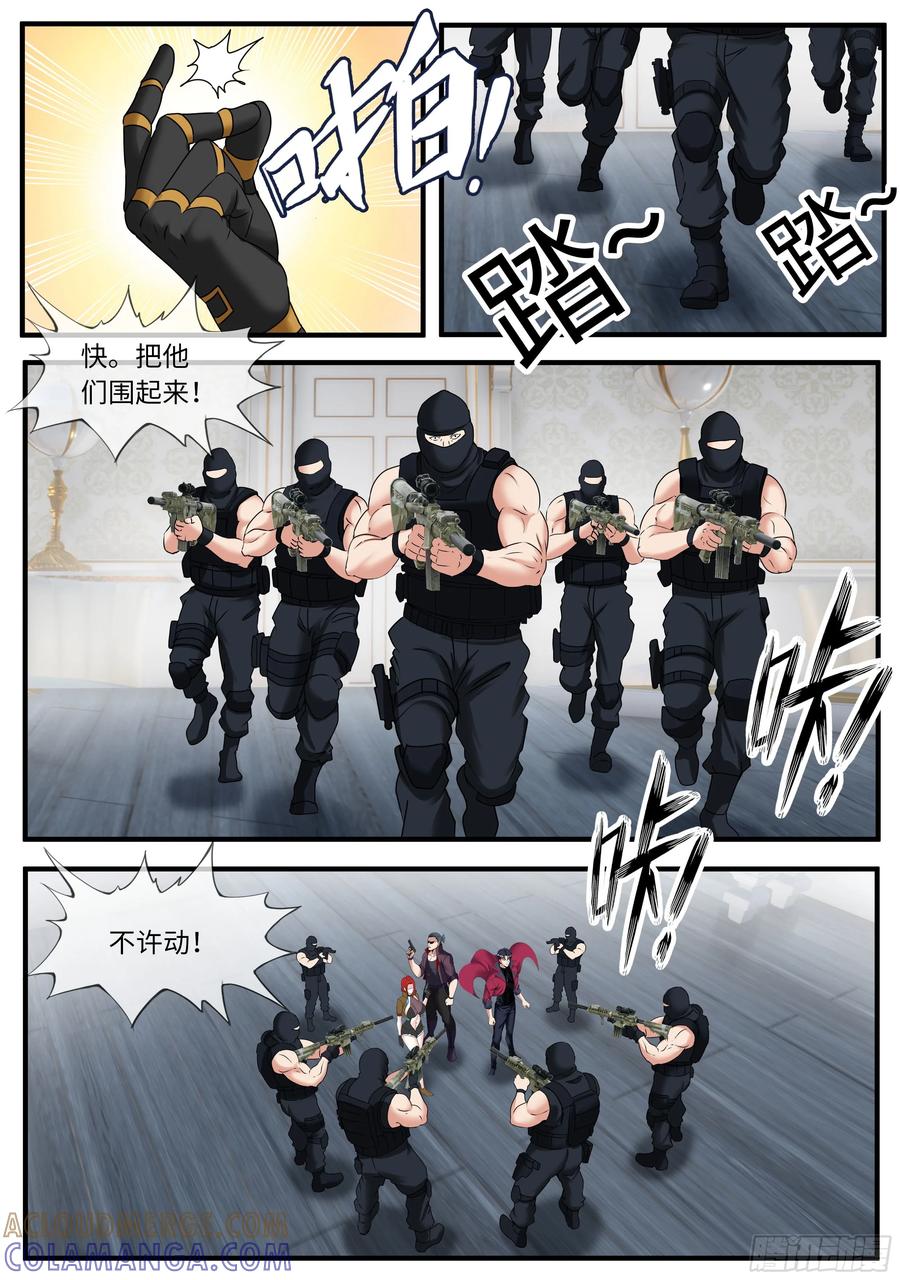 系统送我避难所 黑吃黑 第9页