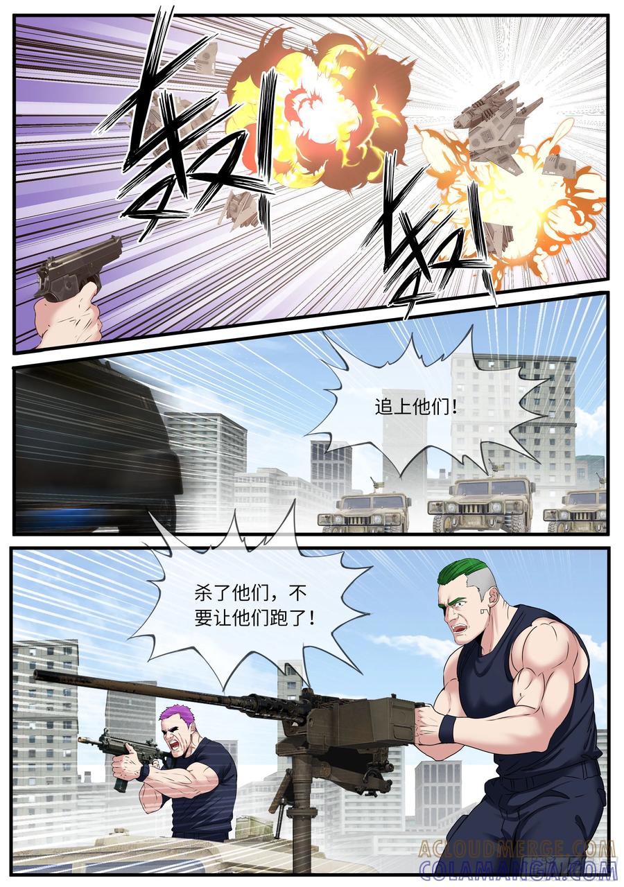 系统送我避难所 黑吃黑 第6页