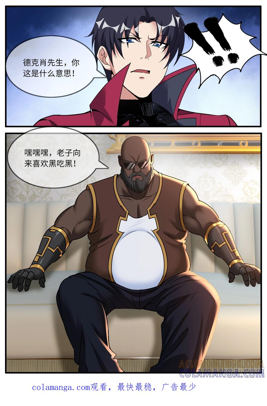 系统送我避难所 黑吃黑 第10页