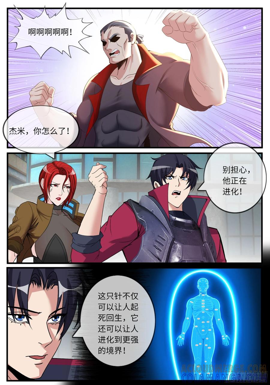系统送我避难所 黑吃黑 第3页