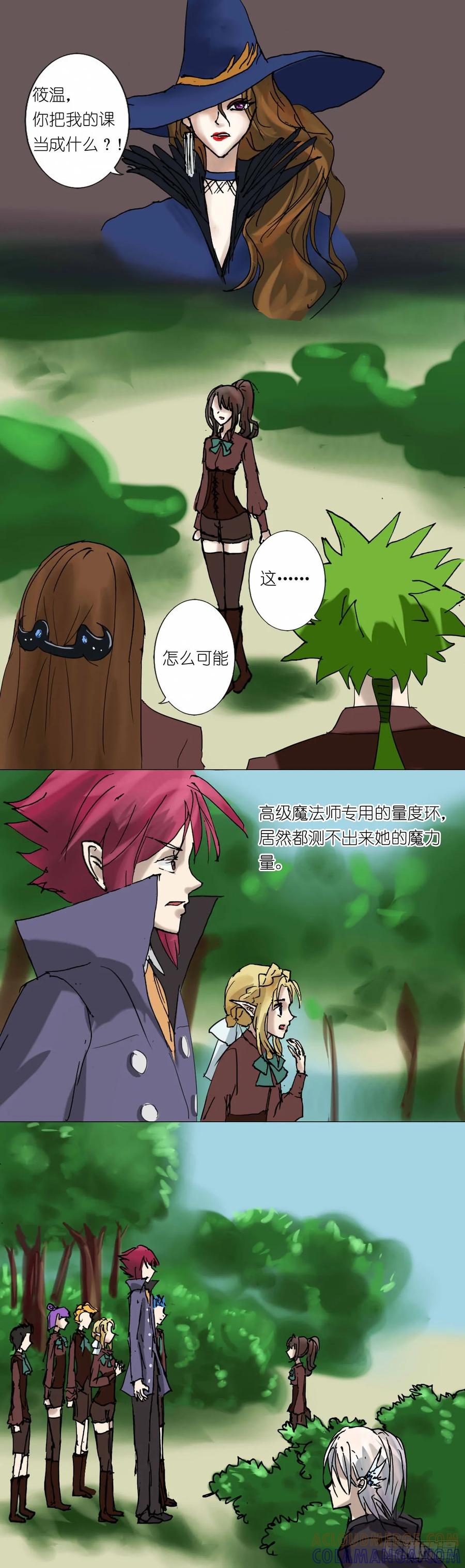 《魔女游记》6 魔力爆表 第11页