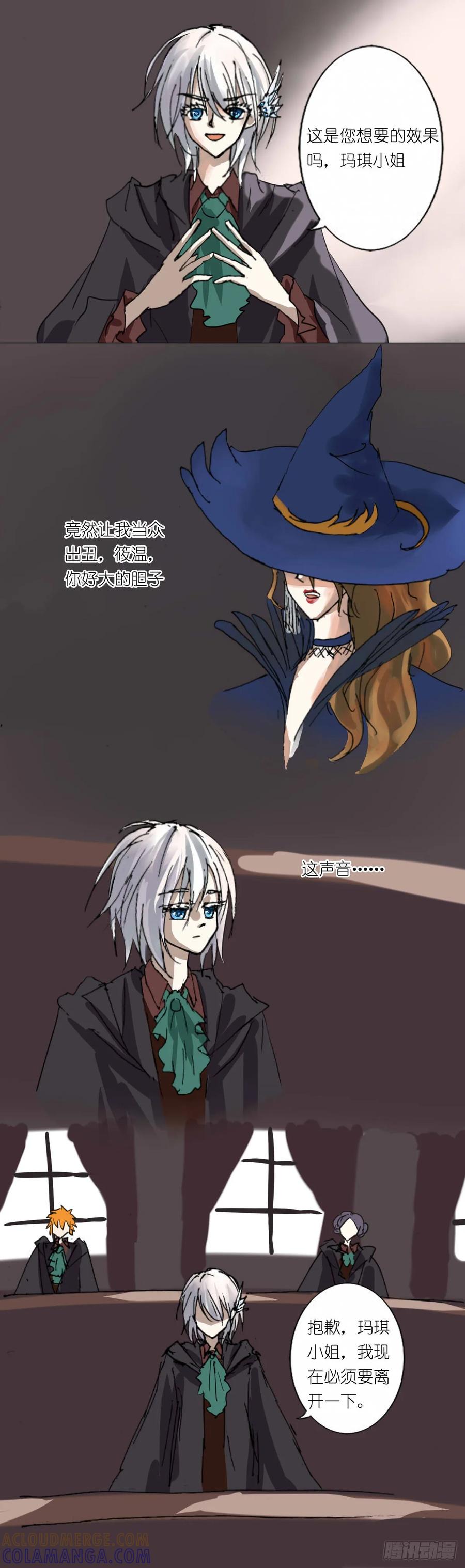 《魔女游记》6 魔力爆表 第10页