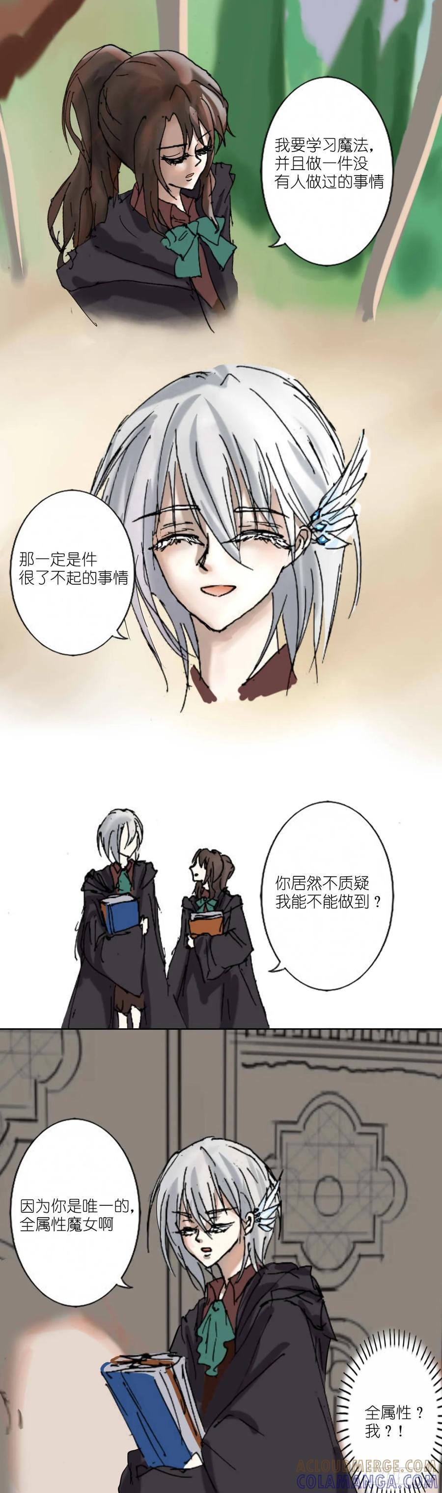 《魔女游记》7 隐藏实力 第6页