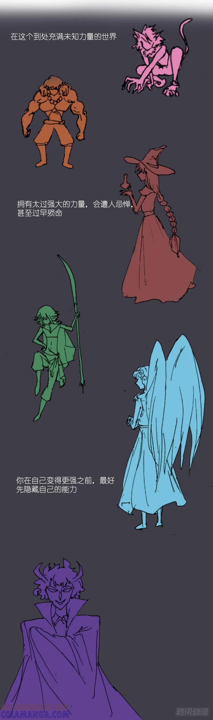 《魔女游记》7 隐藏实力 第7页