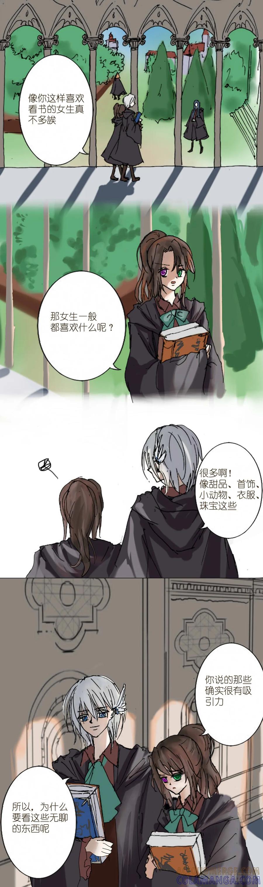 《魔女游记》7 隐藏实力 第5页