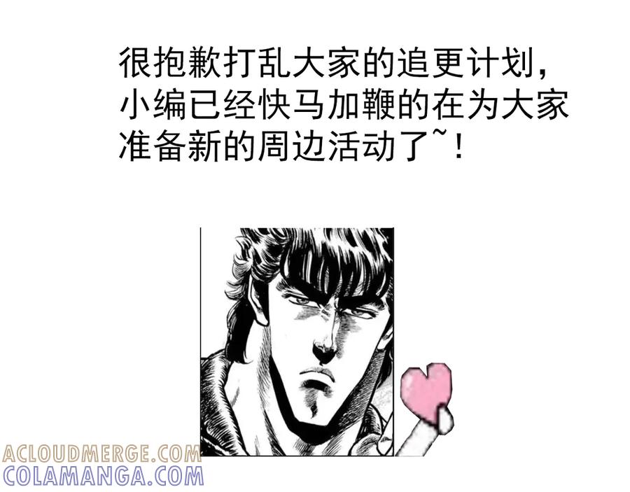 遇强则强，我的修为无上限 - 请假~ - 第4张图