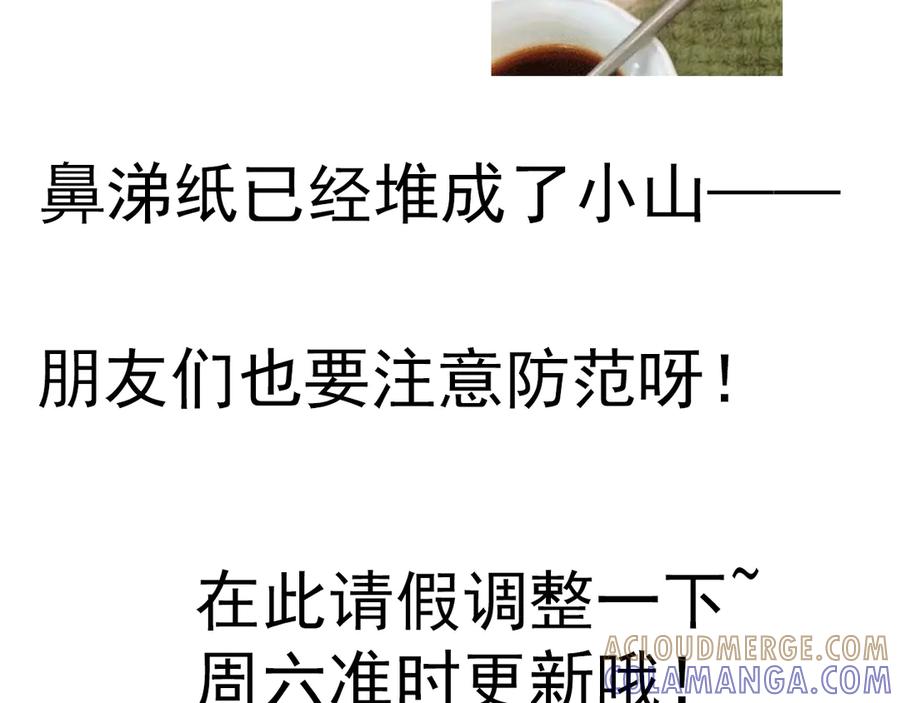 遇强则强，我的修为无上限 - 请假~ - 第2张图