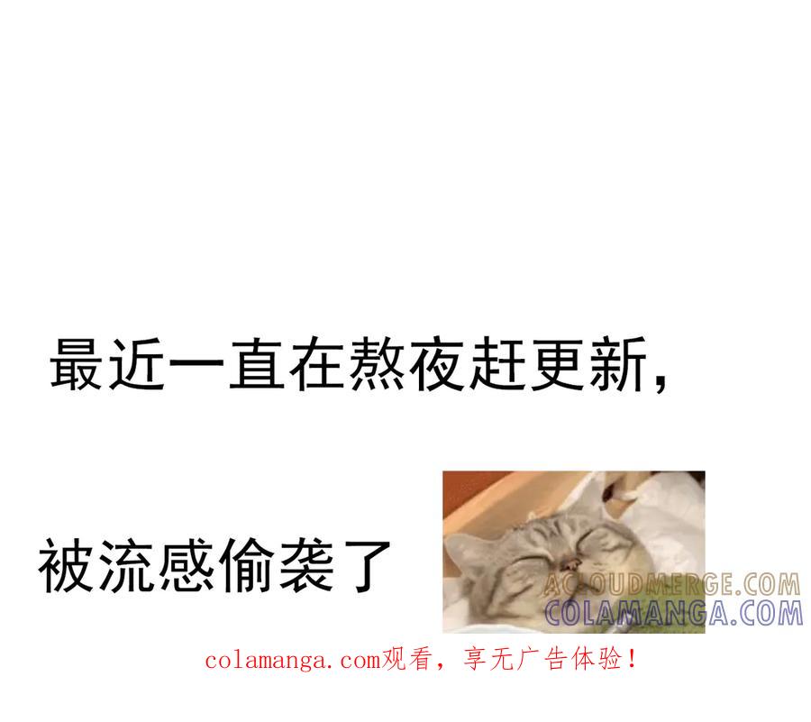 遇强则强，我的修为无上限 - 请假~ - 第1张图