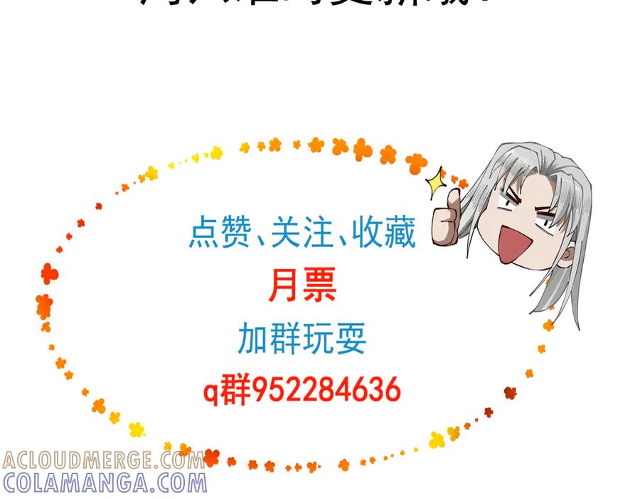 遇强则强，我的修为无上限 - 请假~ - 第3张图