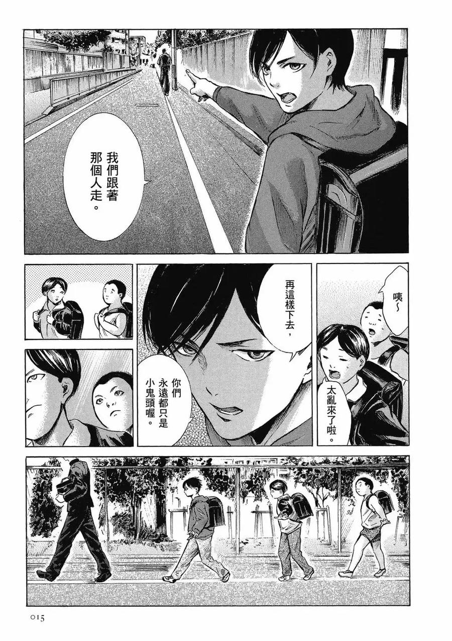《在下坂本，有何贵干？》第03卷 第15页